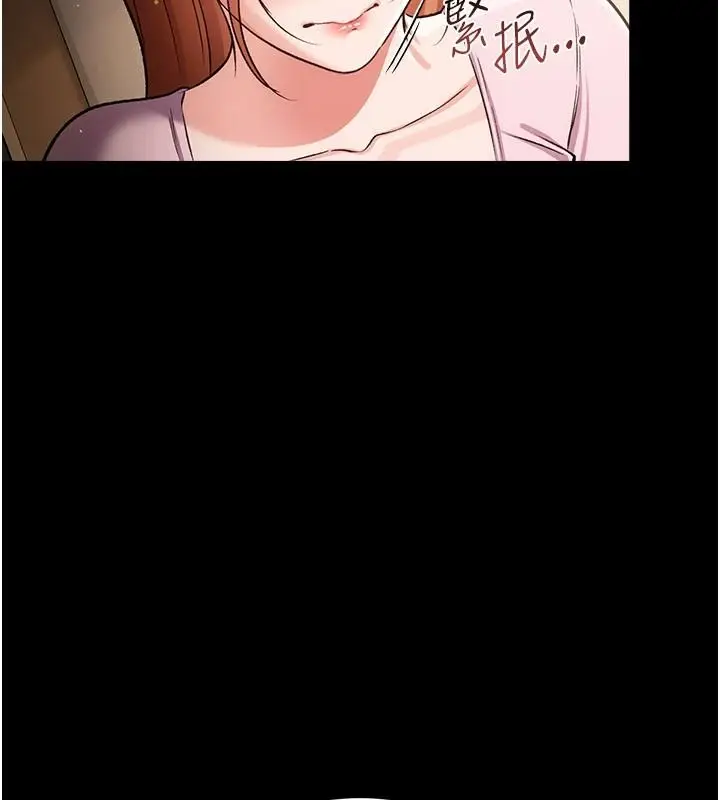 漫画《借妻条约》第64话第76张图