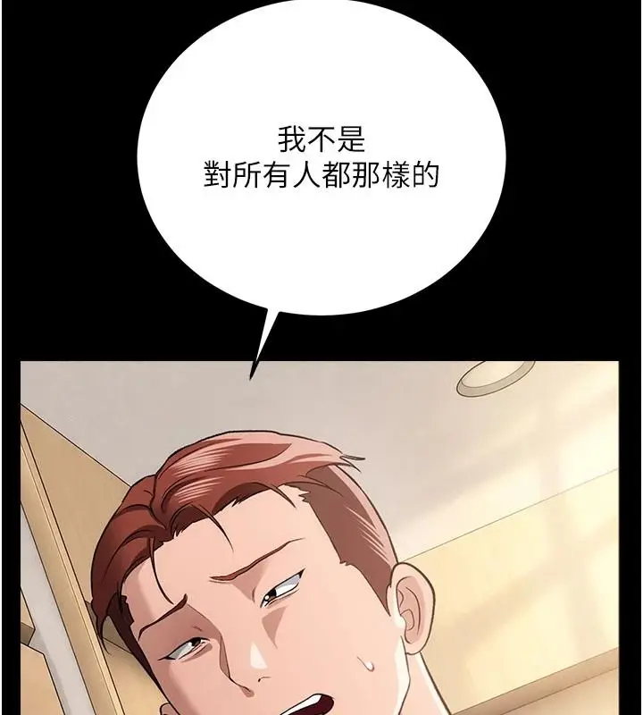 漫画《借妻条约》第64话第77张图