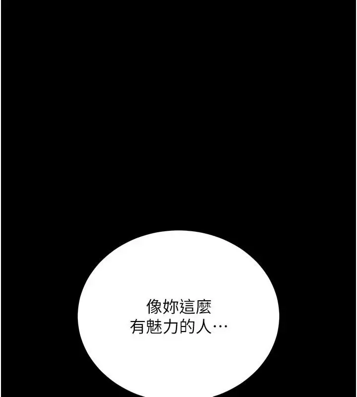 漫画《借妻条约》第64话第79张图