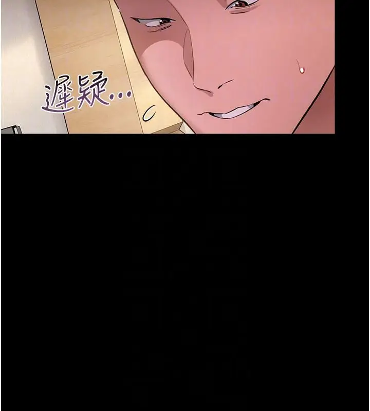 漫画《借妻条约》第64话第81张图