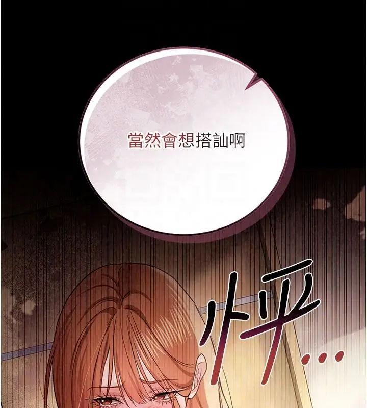 漫画《借妻条约》第64话第82张图