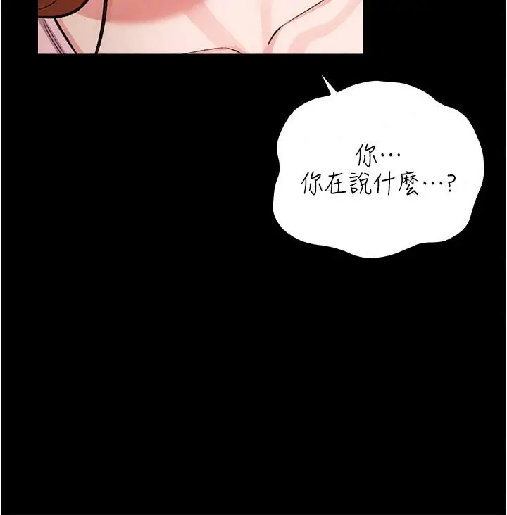 漫画《借妻条约》第64话第85张图