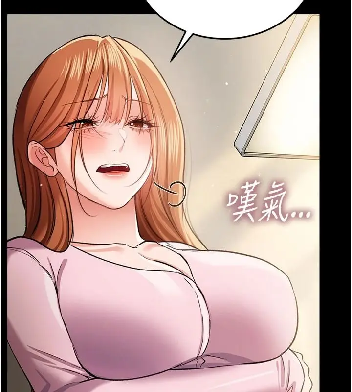 漫画《借妻条约》第64话第87张图