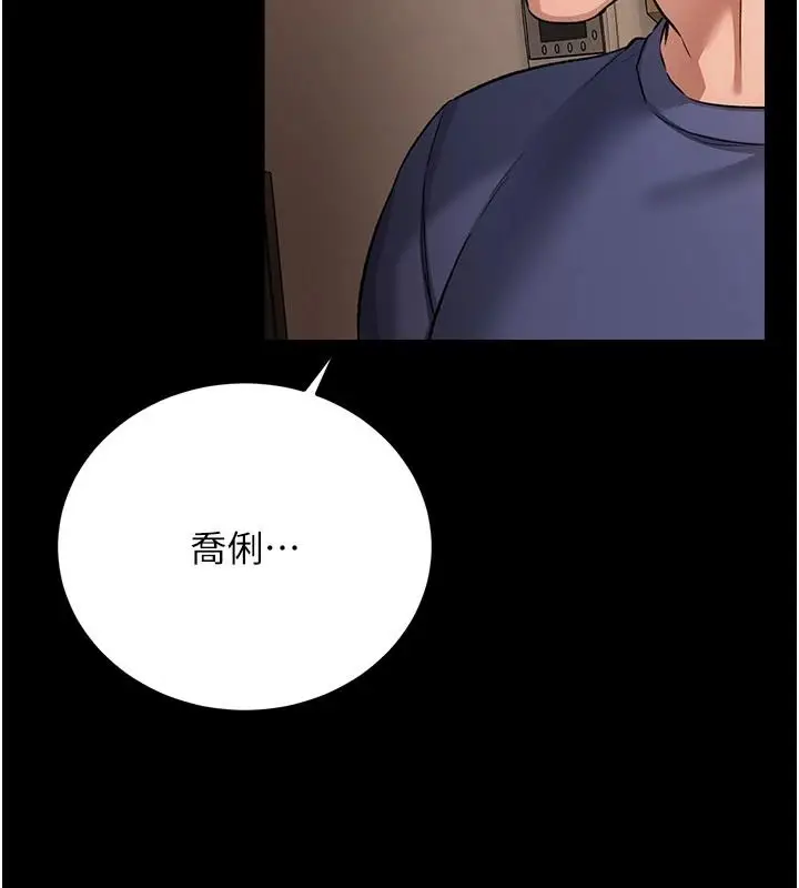 漫画《借妻条约》第64话第89张图