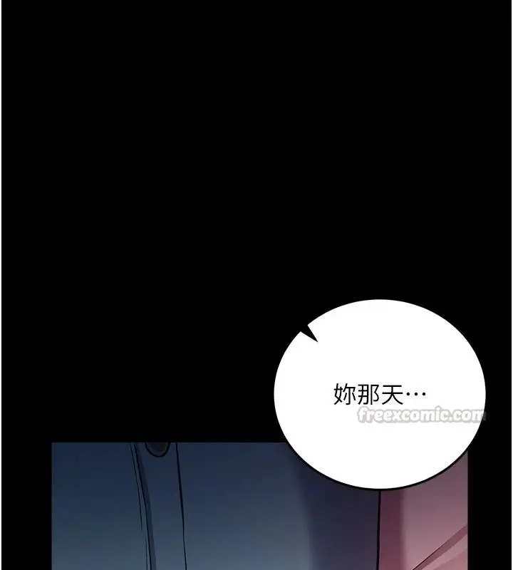 漫画《借妻条约》第64话第90张图