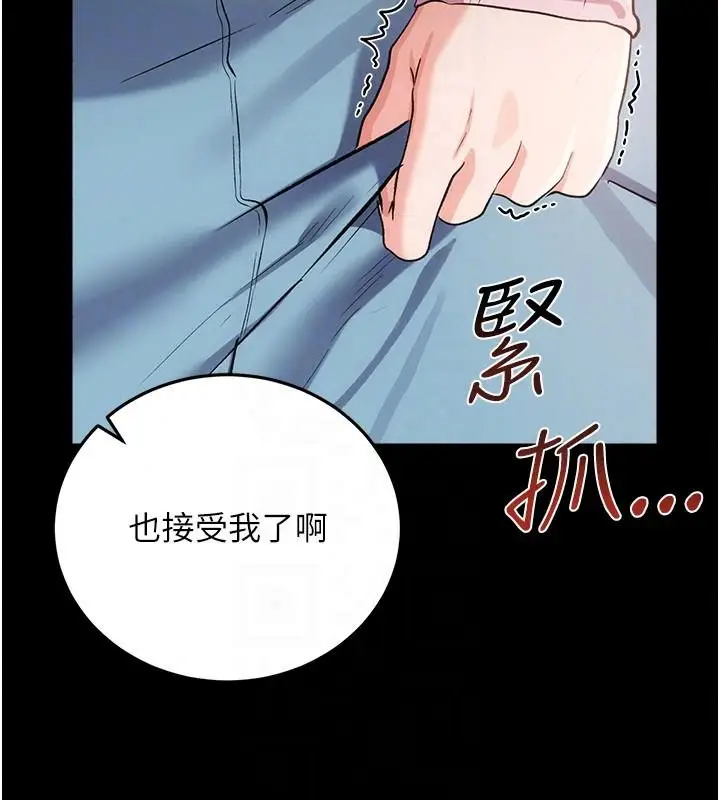 漫画《借妻条约》第64话第92张图