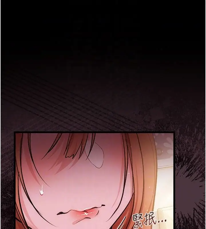 漫画《借妻条约》第64话第93张图