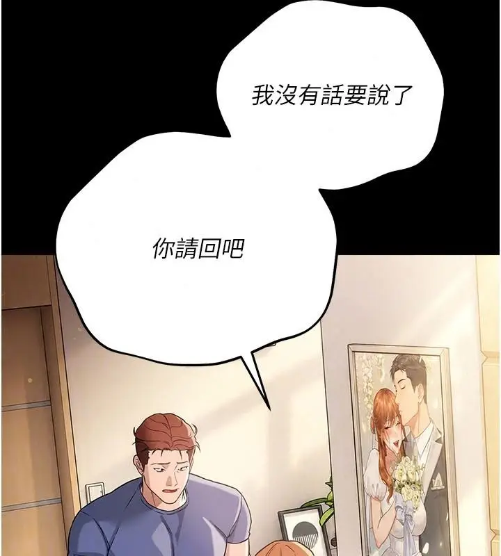 漫画《借妻条约》第64话第95张图