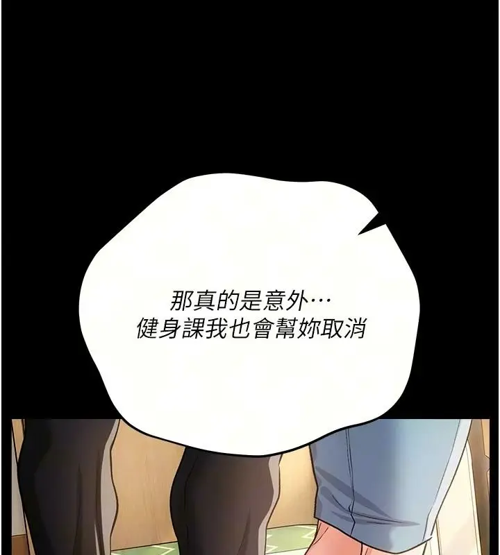 漫画《借妻条约》第64话第98张图