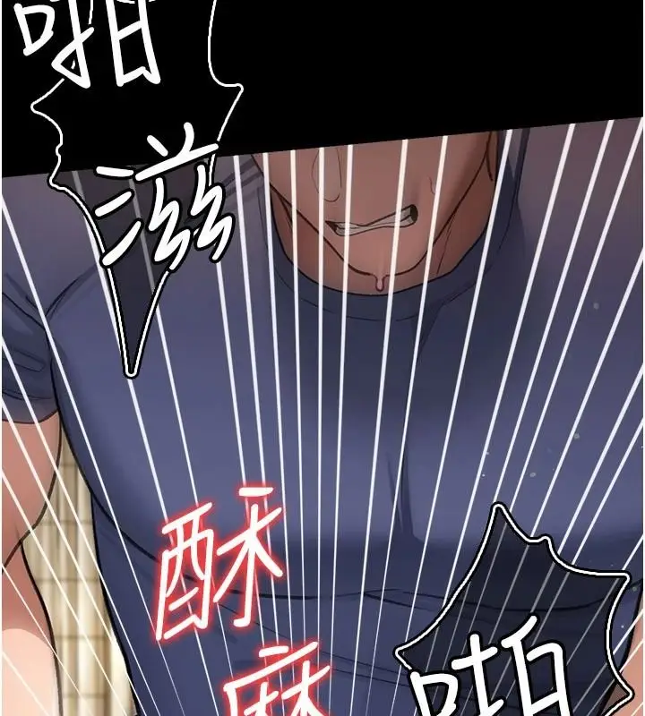 漫画《借妻条约》第65话第10张图