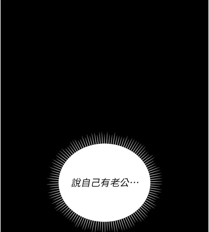 漫画《借妻条约》第65话第104张图