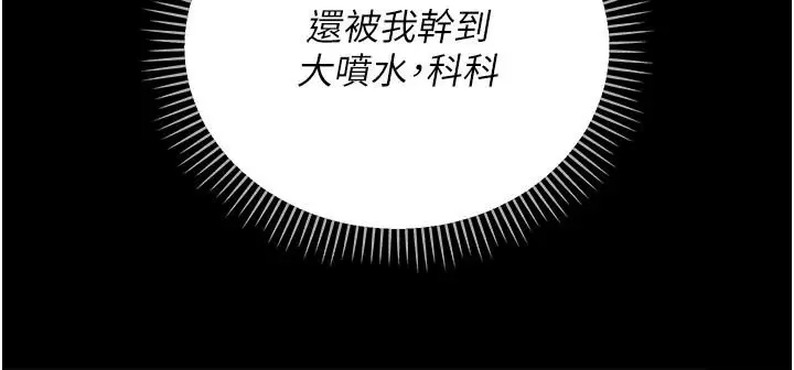 漫画《借妻条约》第65话第108张图