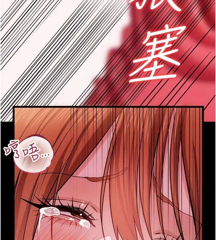 漫画《借妻条约》第65话第111张图