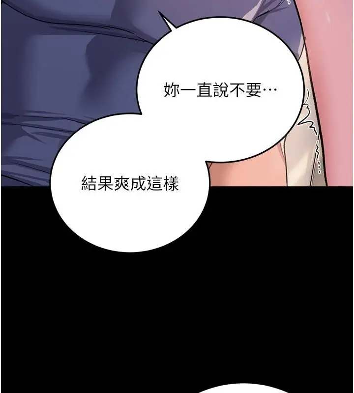 漫画《借妻条约》第65话第121张图