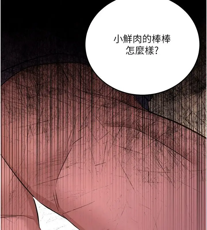 漫画《借妻条约》第65话第122张图
