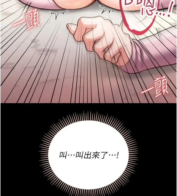漫画《借妻条约》第65话第13张图