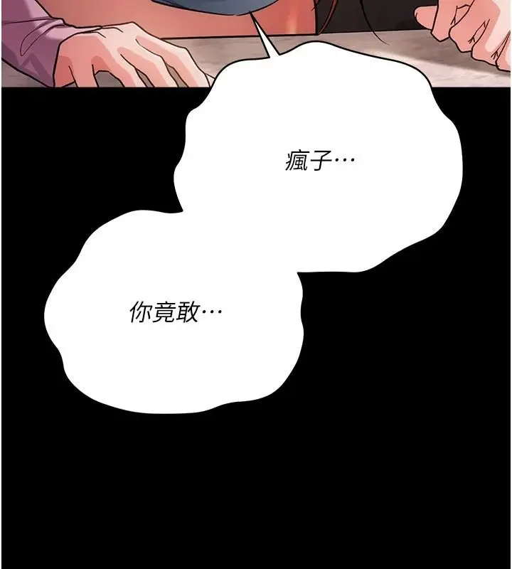 漫画《借妻条约》第65话第130张图