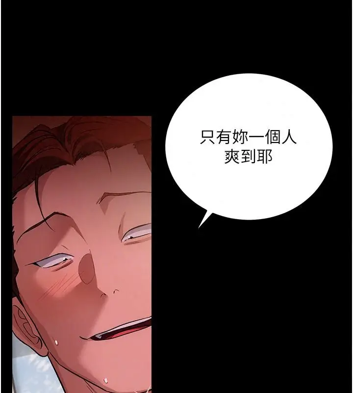 漫画《借妻条约》第65话第132张图