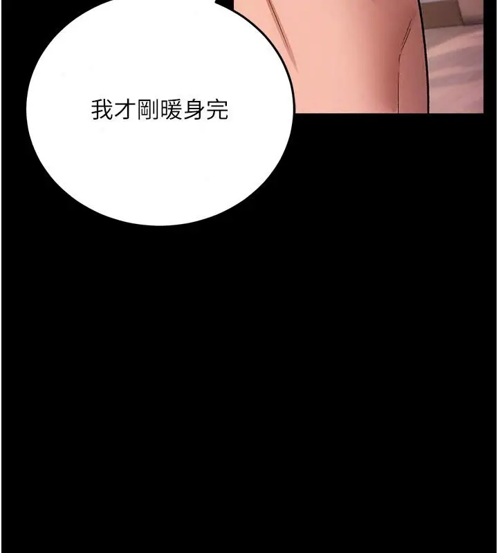 漫画《借妻条约》第65话第134张图