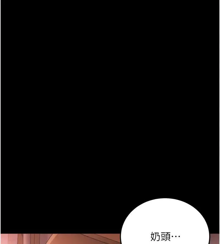 漫画《借妻条约》第65话第143张图