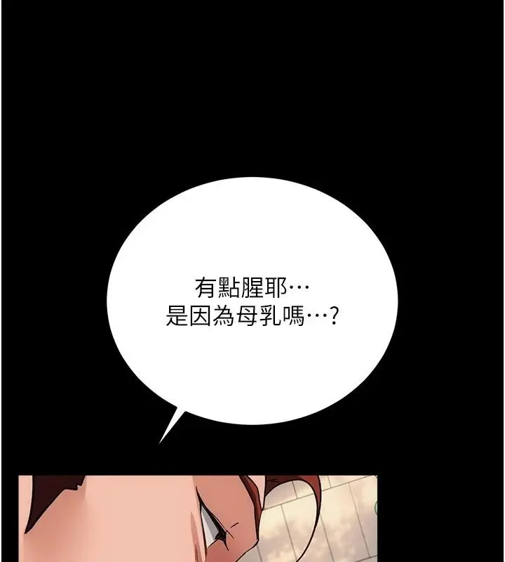 漫画《借妻条约》第65话第147张图