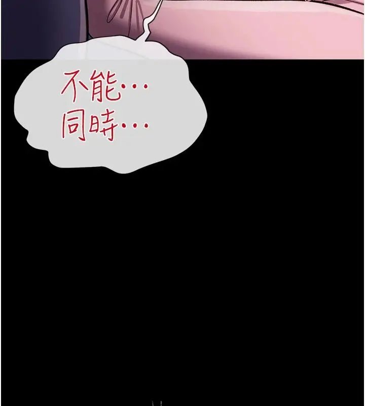 漫画《借妻条约》第65话第158张图