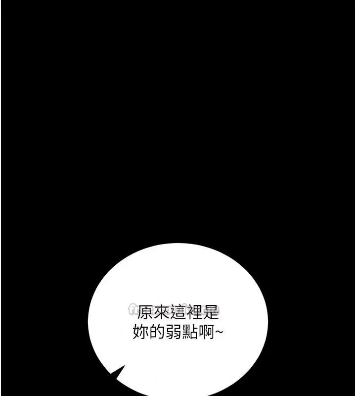 漫画《借妻条约》第65话第165张图
