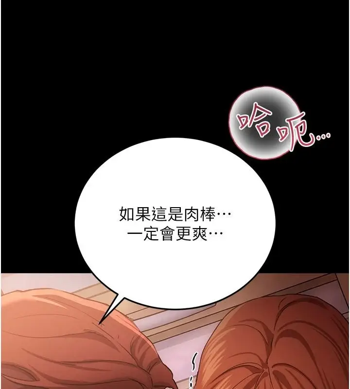 漫画《借妻条约》第65话第169张图