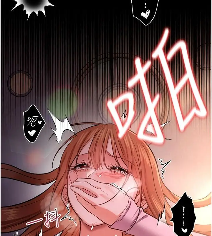 漫画《借妻条约》第65话第17张图