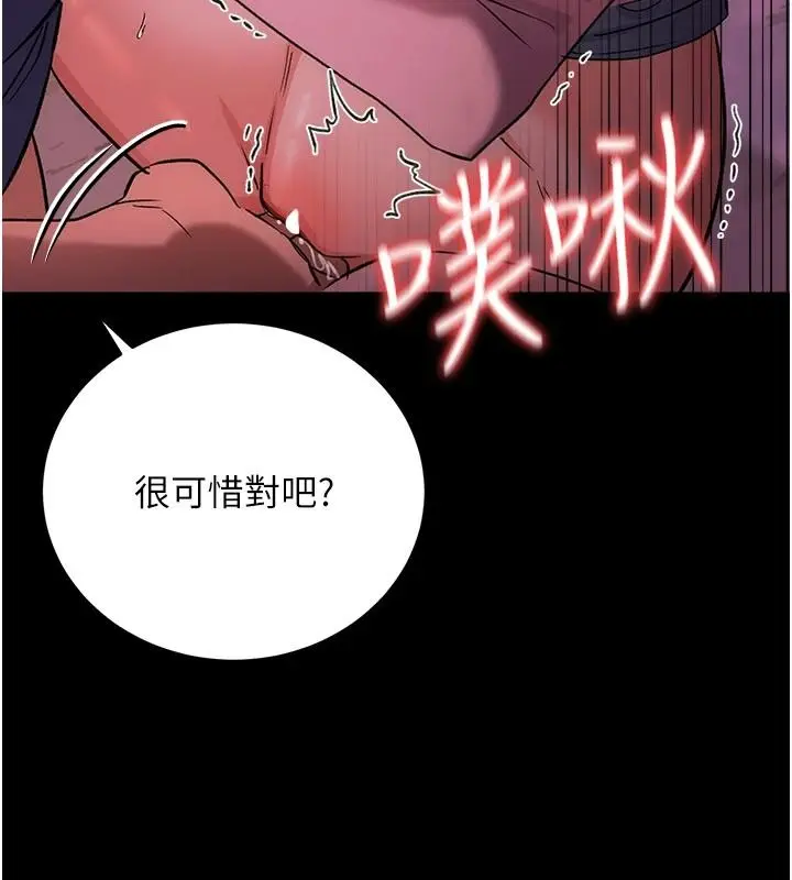 漫画《借妻条约》第65话第171张图