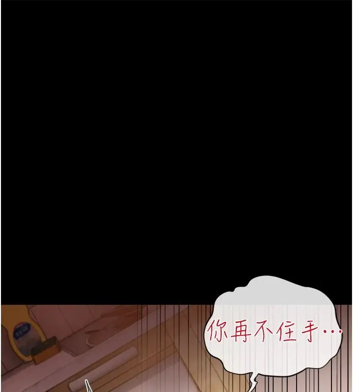 漫画《借妻条约》第65话第175张图