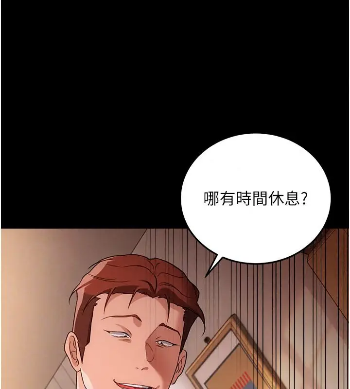 漫画《借妻条约》第65话第188张图