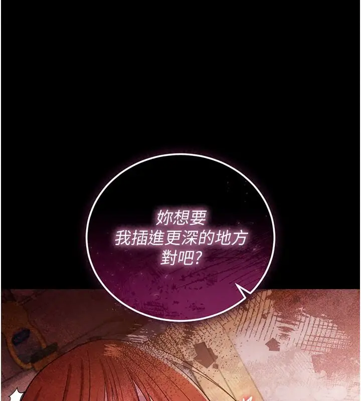 漫画《借妻条约》第65话第191张图