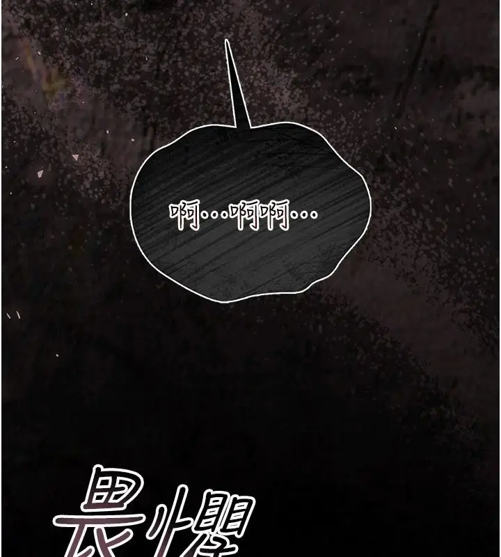 漫画《借妻条约》第65话第196张图