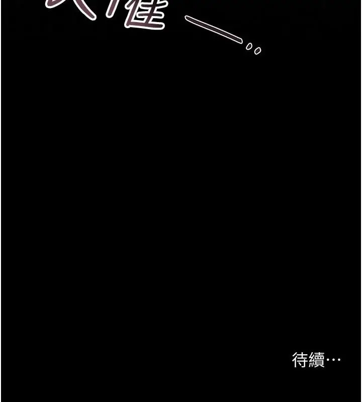 漫画《借妻条约》第65话第197张图