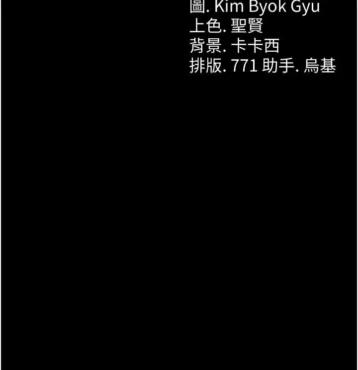漫画《借妻条约》第65话第199张图