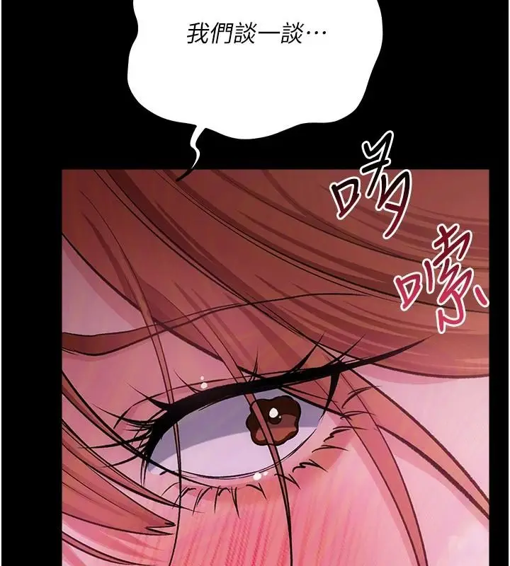 漫画《借妻条约》第65话第2张图