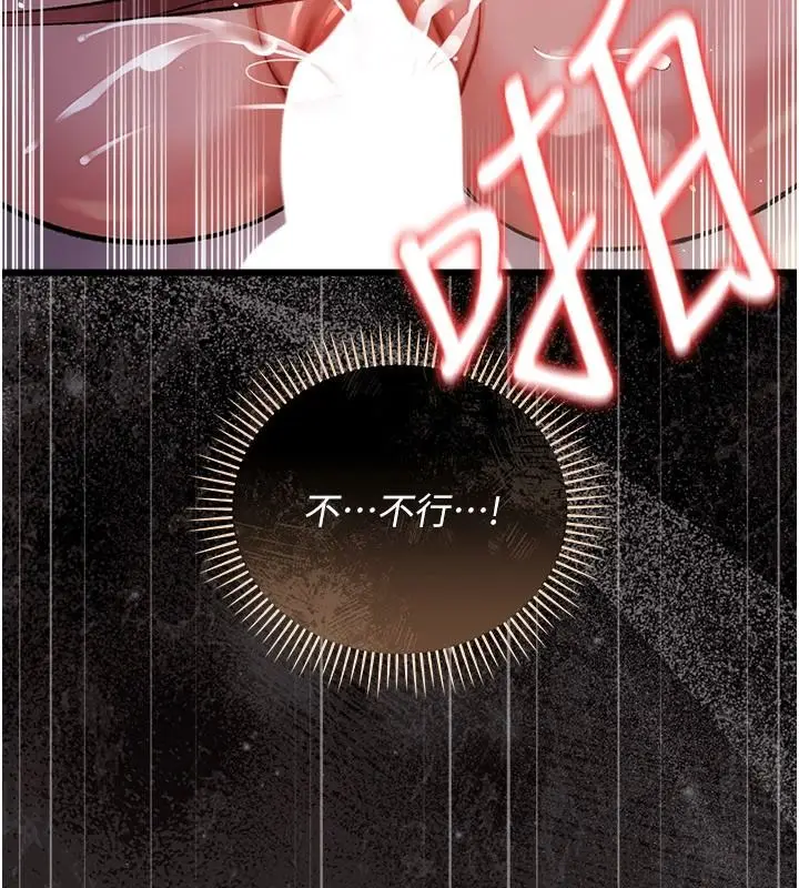 漫画《借妻条约》第65话第20张图