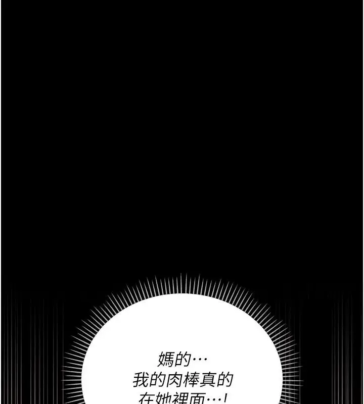 漫画《借妻条约》第65话第27张图