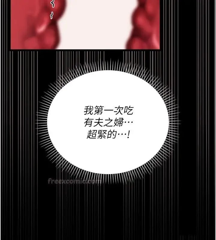 漫画《借妻条约》第65话第30张图