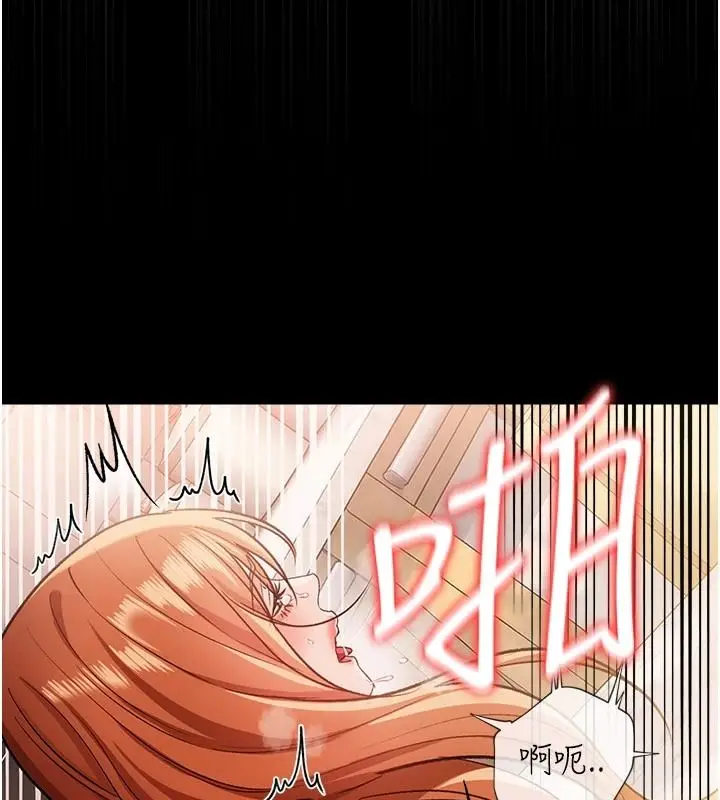 漫画《借妻条约》第65话第31张图