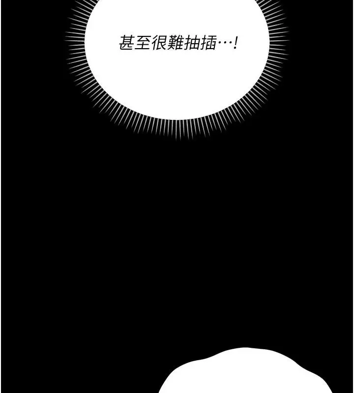 漫画《借妻条约》第65话第34张图