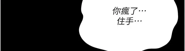 漫画《借妻条约》第65话第35张图