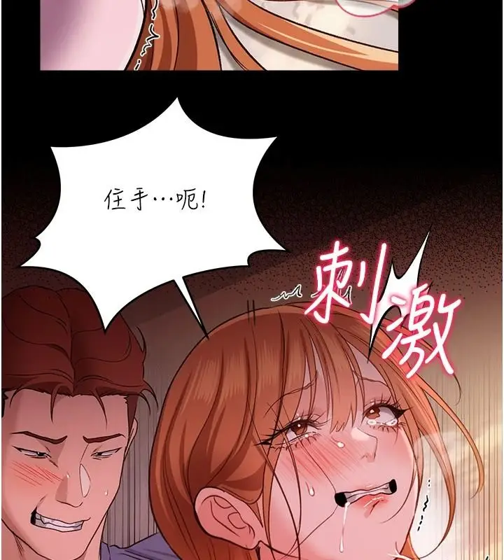 漫画《借妻条约》第65话第37张图