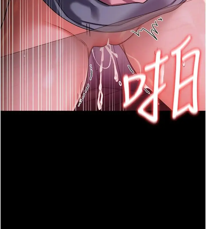 漫画《借妻条约》第65话第39张图