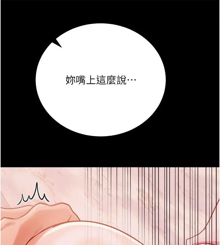 漫画《借妻条约》第65话第41张图