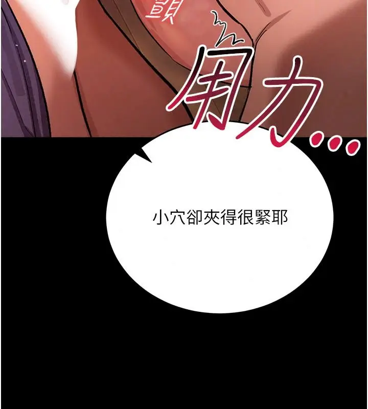 漫画《借妻条约》第65话第43张图