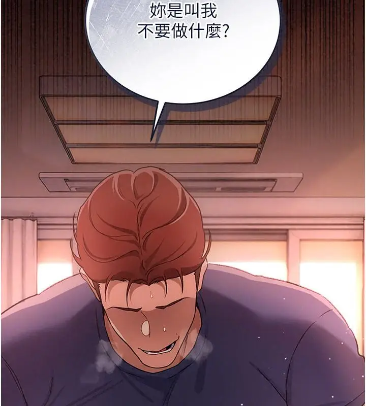 漫画《借妻条约》第65话第49张图