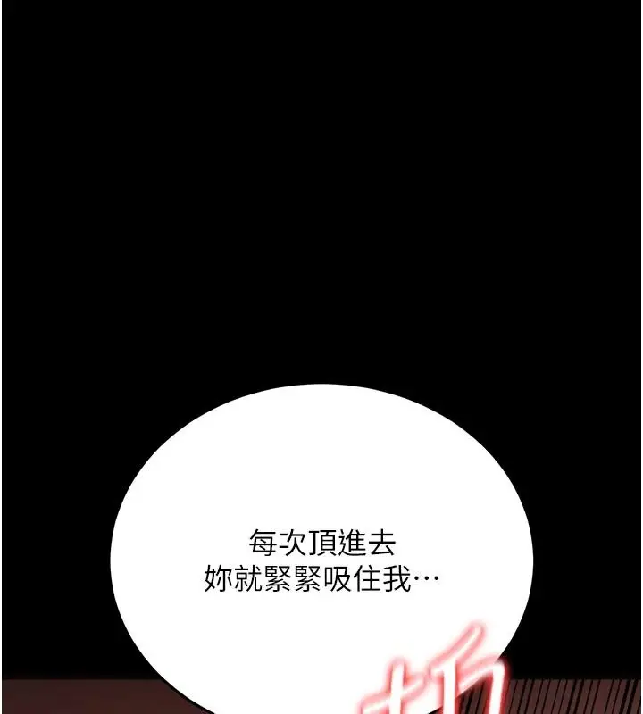 漫画《借妻条约》第65话第52张图