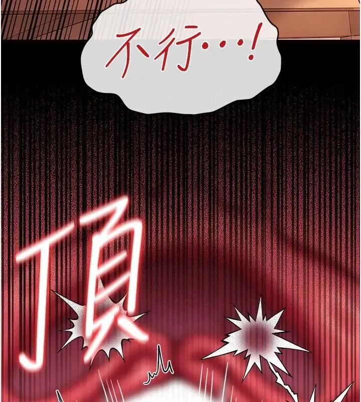 漫画《借妻条约》第65话第55张图